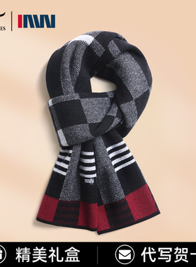 七匹狼IAW狼族履途围巾男士冬季高档送男友生日礼物保暖羊毛围脖