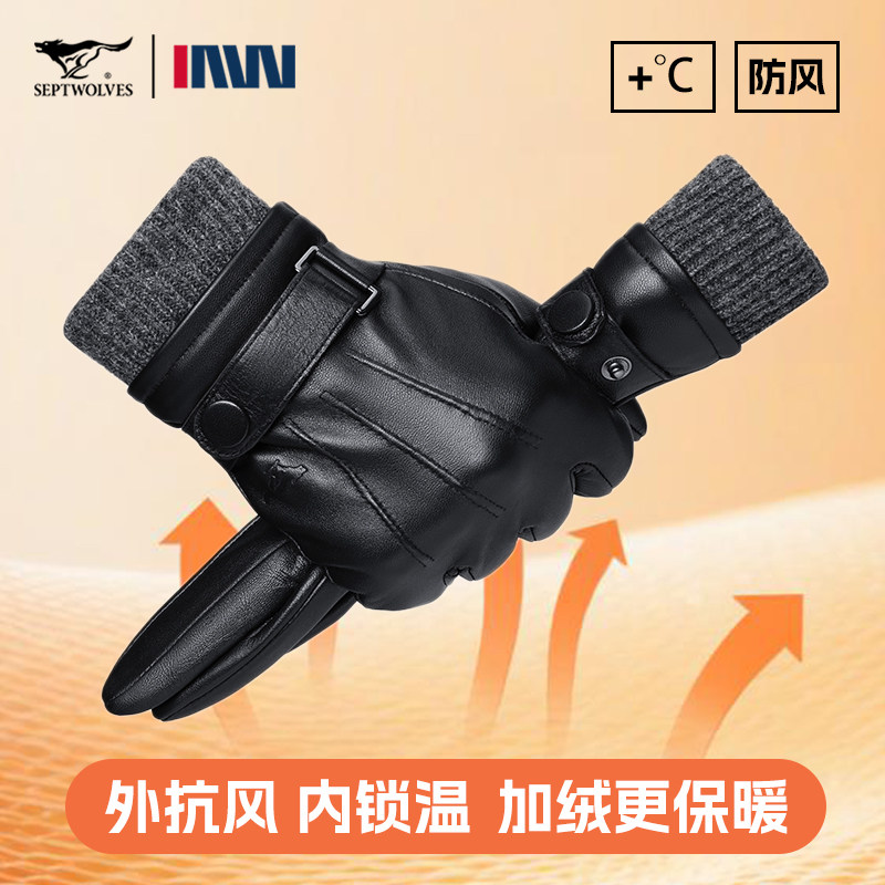 七匹狼新款真羊皮手套男士冬季加绒加厚保暖防风可触屏骑行手套