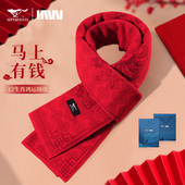 马年生肖系列 七匹狼本命年红色围巾男女2026马年新年喜庆礼物