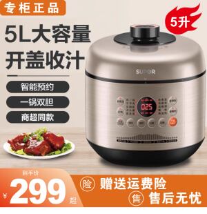 6L双胆压力锅 苏泊尔SY 60FC02电压力锅家用全自助智能预约5L