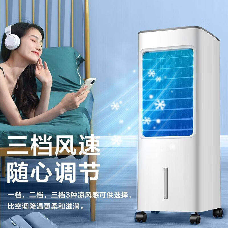 美的(Midea)冷风扇家用空调扇单冷节能省电多功能冷风机独立水箱