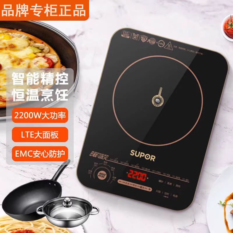 苏泊尔C22-ID30电磁炉2200W猛火家用智能超薄新款炒菜一体锅防水