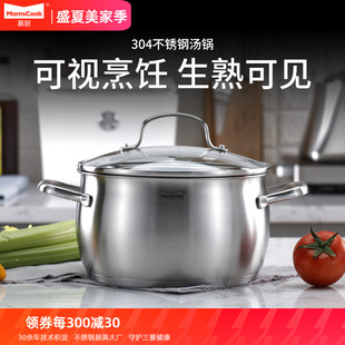 慕廚304不銹鋼湯鍋加厚煲粥輔食鍋電磁爐通用蘋果鍋18 24cm