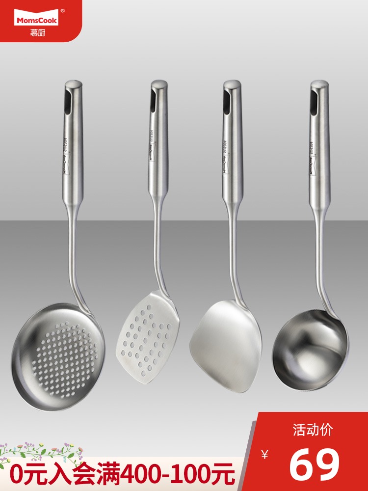 304 stainless steel spatula Soup spoon Filter spoon leakage shovel round handle pot spoon cooking shovel shovel Kitchen household one-piece molding