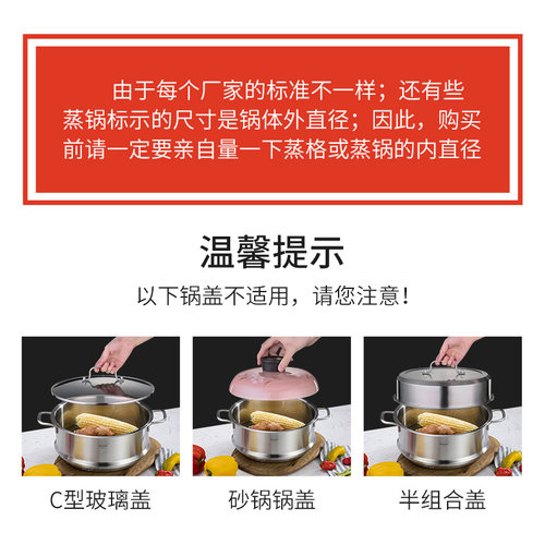 加高款蒸格304不锈钢蒸笼加高家用26/2H8cm汤锅蒸屉蒸馒头的蒸层