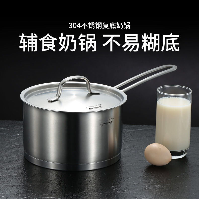 慕厨 304不锈钢奶锅复底加厚电磁炉通用小汤锅煮热牛奶锅16/18cm