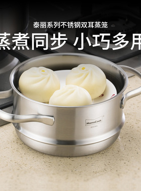 momscook慕厨 304不锈钢加厚小蒸笼16/18/20cm多用锅奶锅蒸屉蒸格