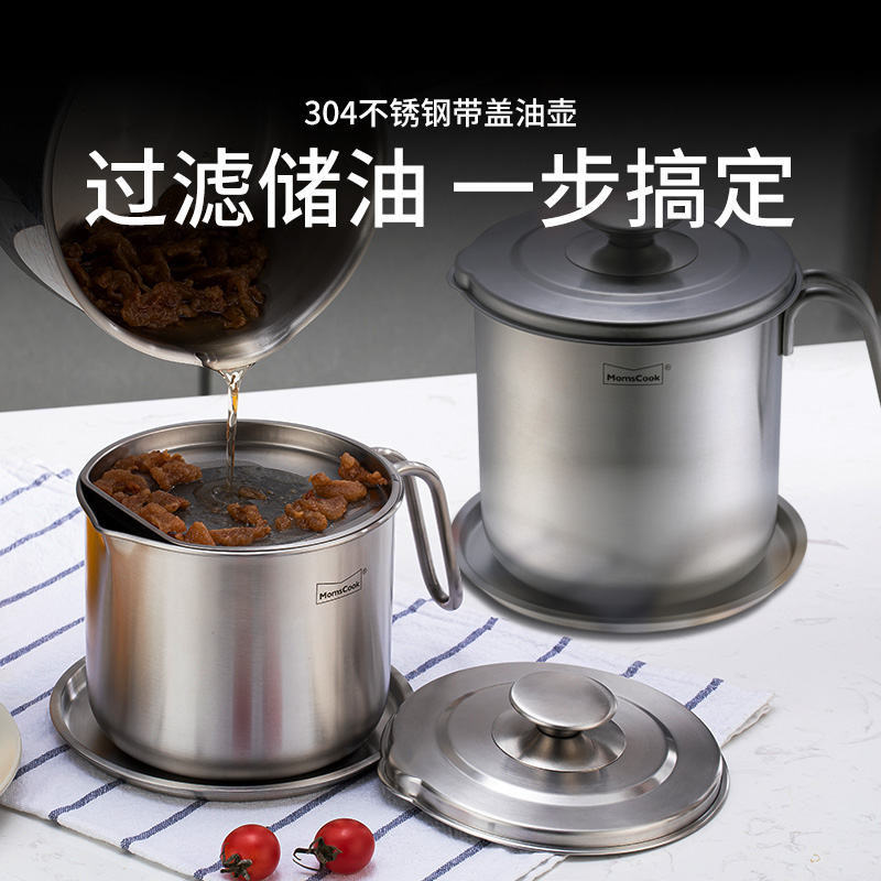 不锈钢带盖装厨房用品过滤倒油瓶