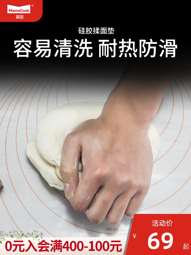 Momscook Kneading pad Baking tray Silicone non-stick easy-to-clean kneading pad with small scraper