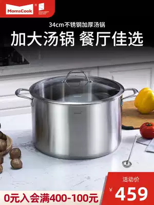 Mu kitchen soup pot 304 stainless steel thickened and enlarged 34cm household porridge cooker Gas induction cooker Universal stew pot