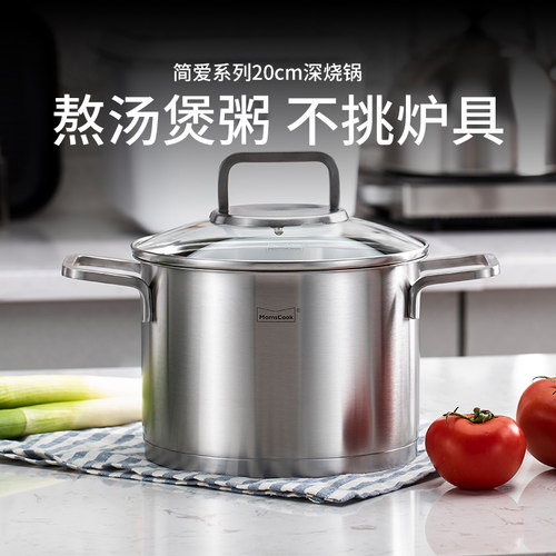 慕厨304不锈钢燃气通用家用汤锅