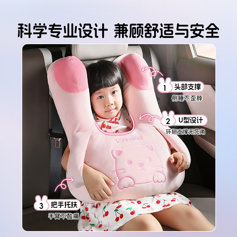 儿童车载护颈枕长途自驾
