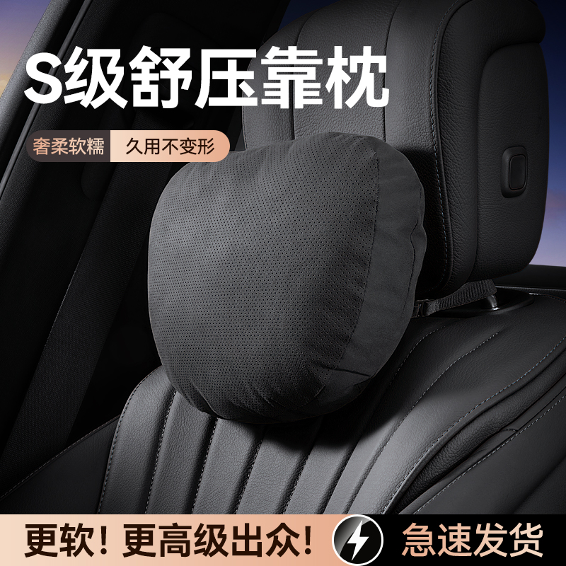 四季通用记忆棉汽车头枕腰靠