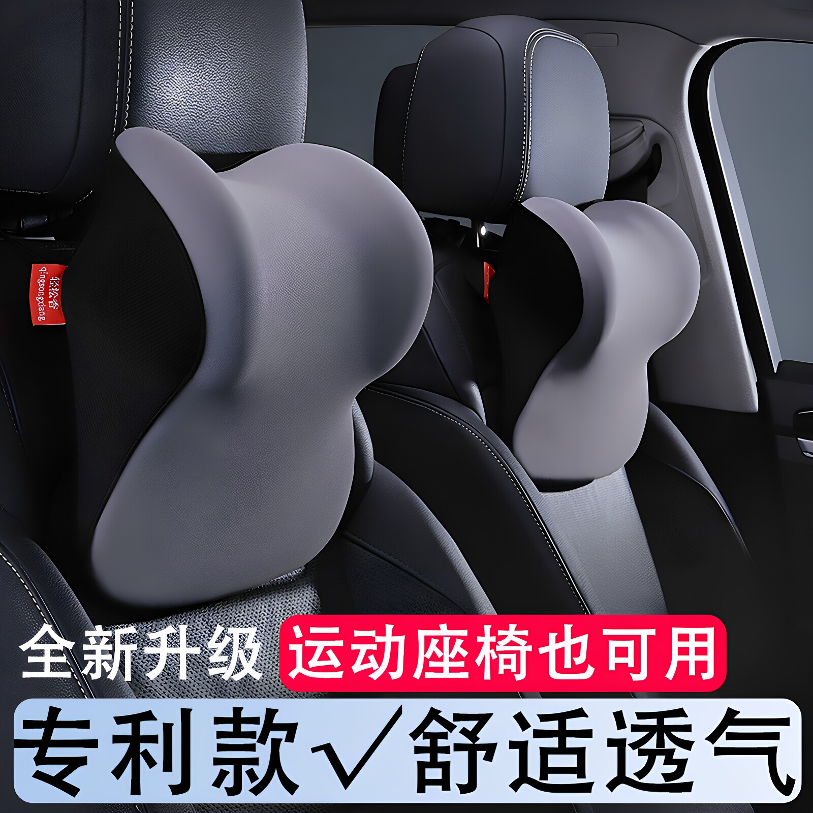 双绑带汽车头枕腰靠垫车内座椅护颈枕记忆棉车载靠枕四季车用颈枕