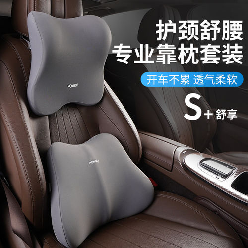 汽车头枕护颈枕车用记忆棉靠枕颈枕车载座椅枕头主驾驶腰靠垫四季