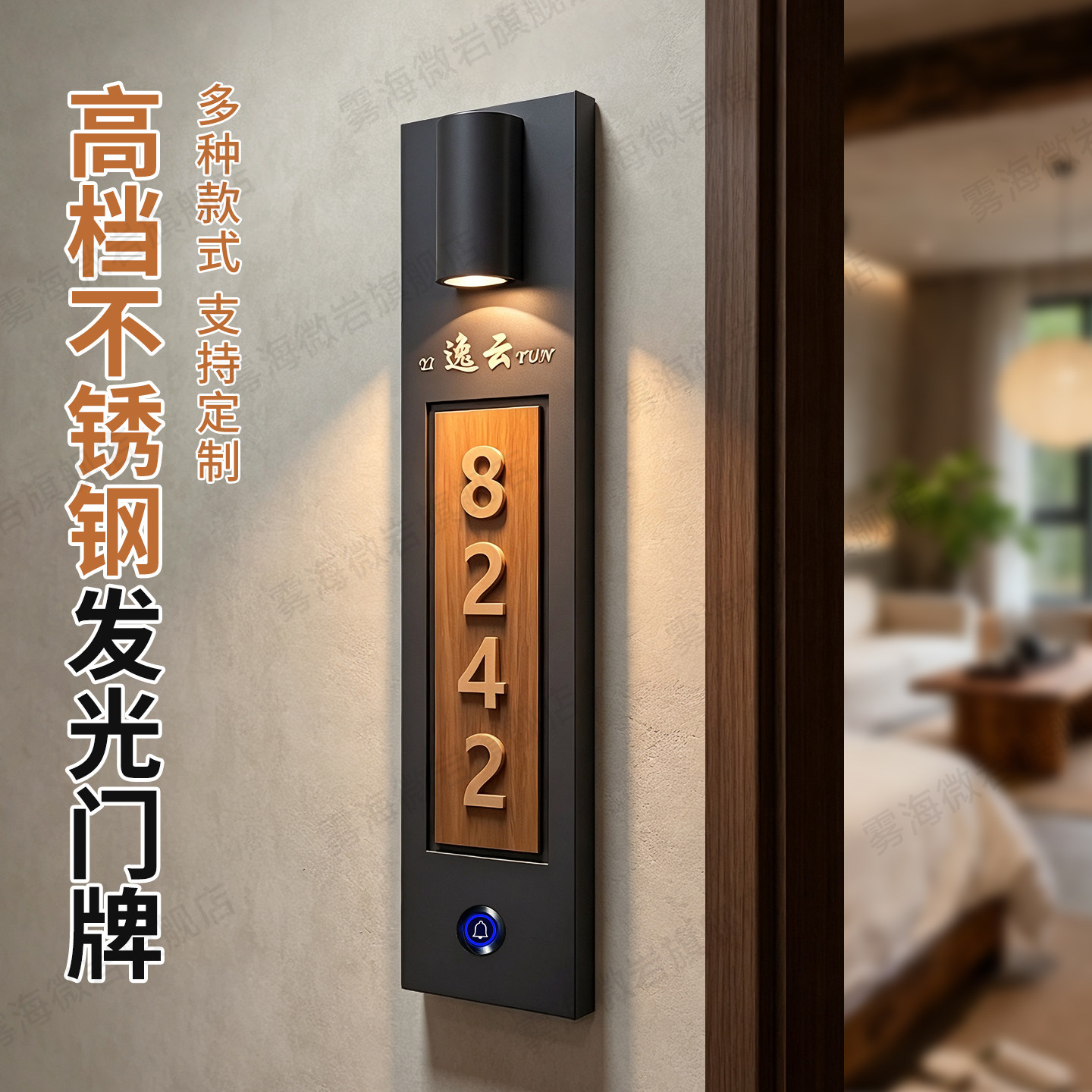 简约现代智能电子灯显入户房号牌高档不锈钢发光门牌氛围感精致射灯优质LED灯芯宾馆酒店包厢会所数字标识牌