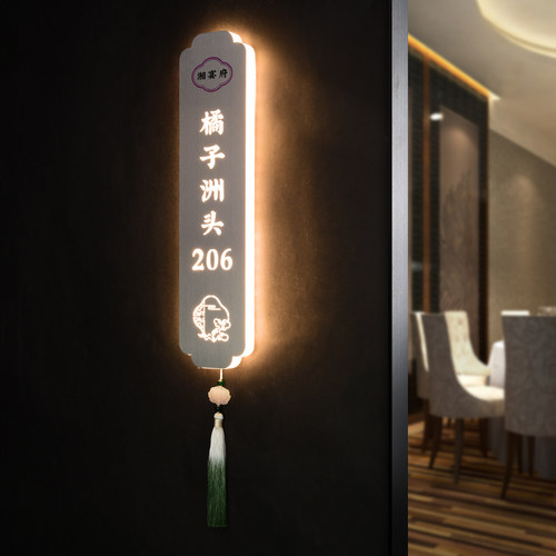 高档不锈钢流苏发光门牌定制