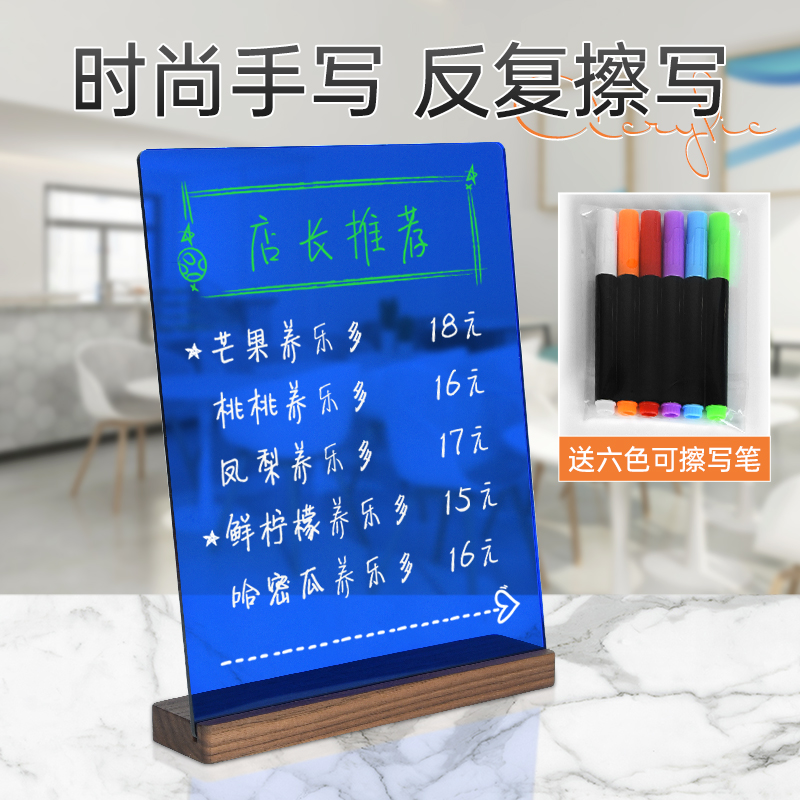 INS风时尚亚克力价目表展示牌定制实木底座创意桌面台卡奶茶店咖啡店餐厅酒水菜单新品上市立式记事板广告牌
