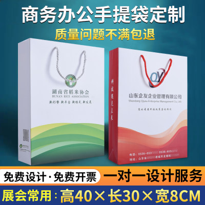 手提袋定制纸袋印刷企业礼品袋子包装广告购物袋制作可印logo白卡纸牛皮纸高档商务公司衣服装袋奶茶外卖订做