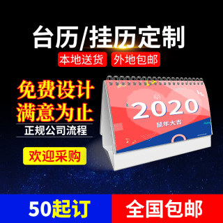 2022年台历定制定做虎年挂历制作日历挂历年历画报ins风摆件商务企业印logo订制创意可爱桌面迷你小日历印刷