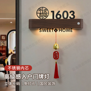 新款家用磁吸充电感应灯发光门牌号定制不锈钢水晶字公寓酒店别墅数字房号牌高级感入户门住宅氛围灯装饰挂牌