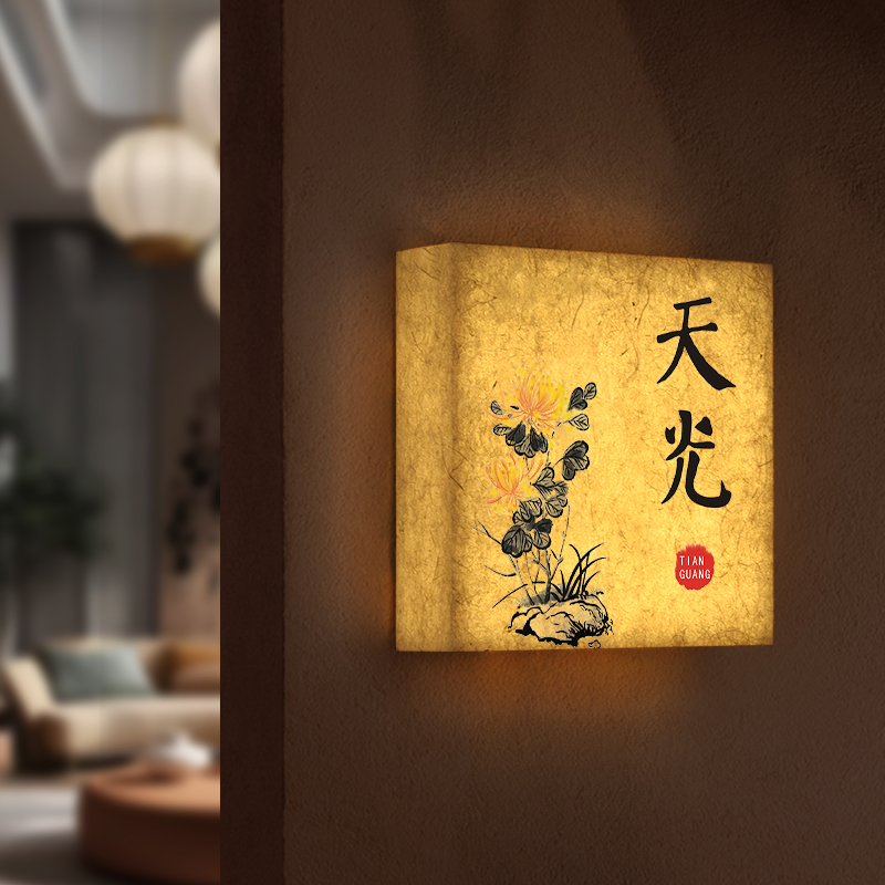 雾海宣纸纹亚克力发光包厢门牌