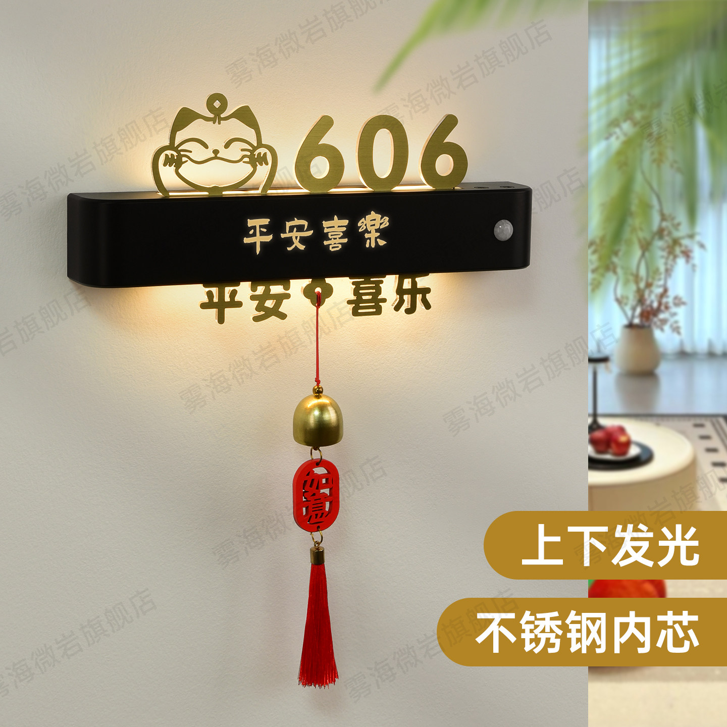 新款升级国潮风不锈钢水晶字充电感应灯发光门牌高级感家用入户门住宅别墅磁吸LED灯房号牌亚克力标识牌定制