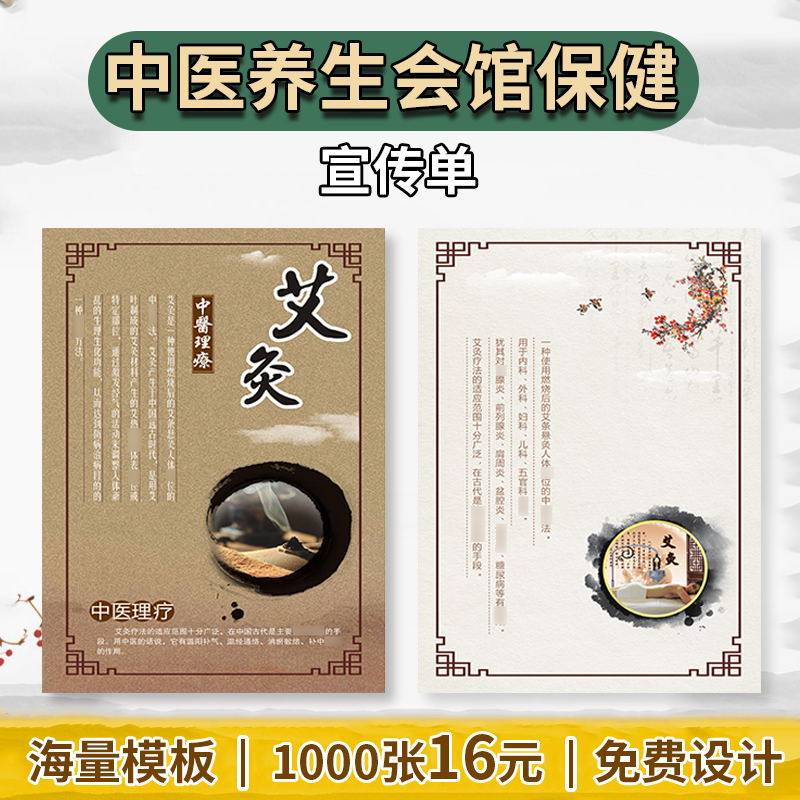 海报广告单页印刷洗浴中心开业活动彩页双面打印不干胶定制海报a4a5