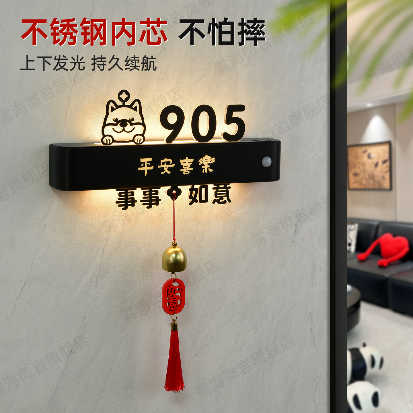 国潮风升级不锈钢水晶字家用磁吸感应灯发光门牌号定制高级感入户门住宅公寓USB充电房号牌酒店包厢挂牌墙贴