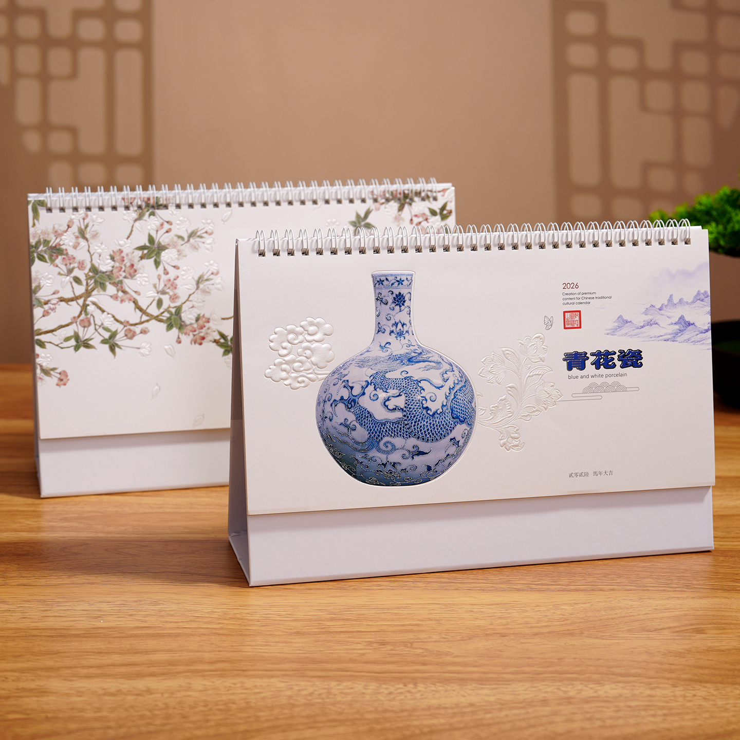 马年定制加印广告青花瓷台历