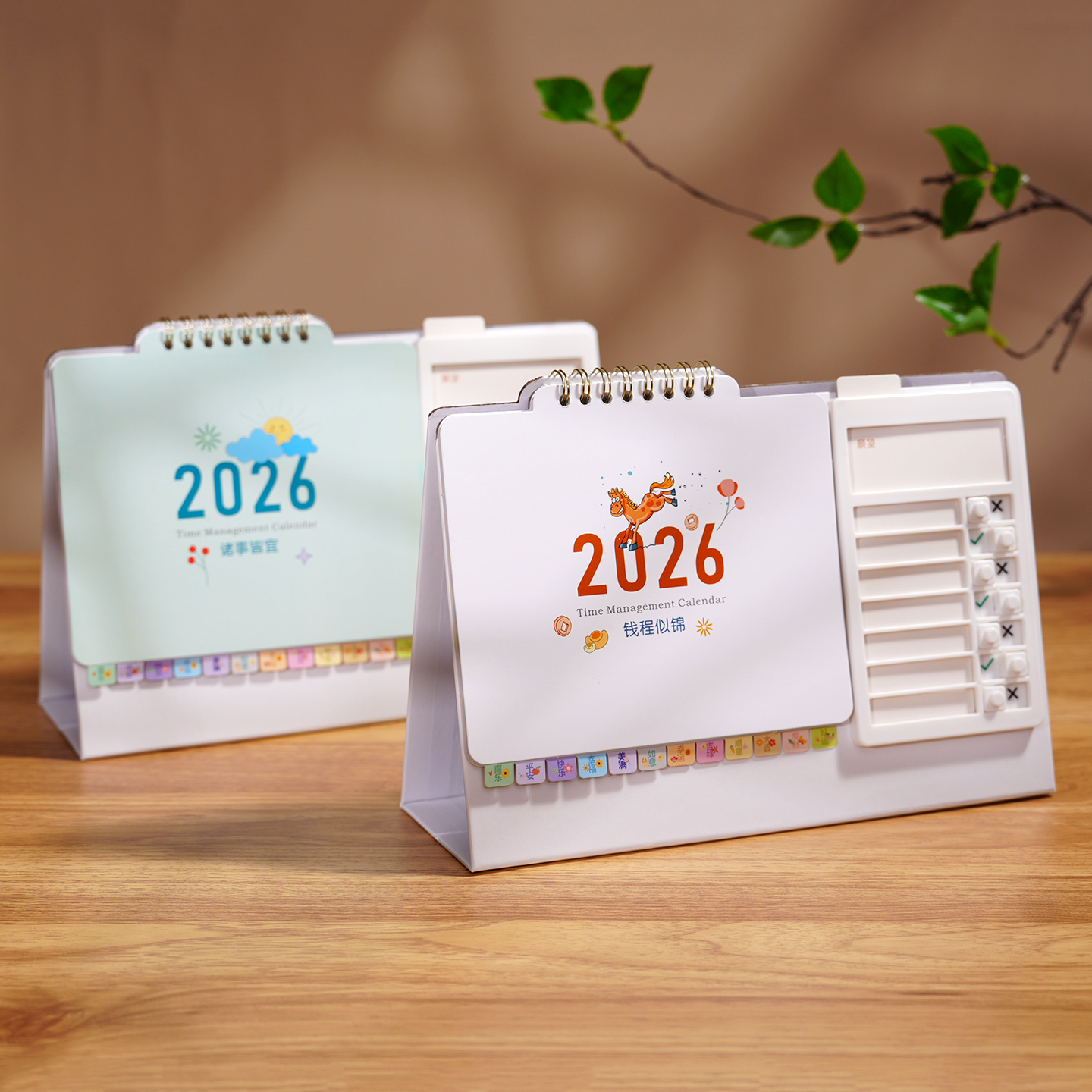 2026年自律打卡器台历元旦赠品