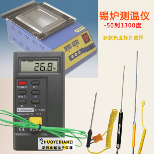 测温仪工业插入式锡炉锡液液体溶液K型温度计探针式水温锡锅溶胶