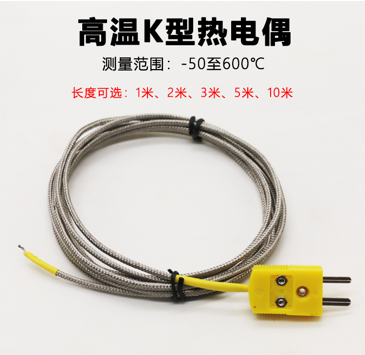温度表k型热电偶探头测高温工业