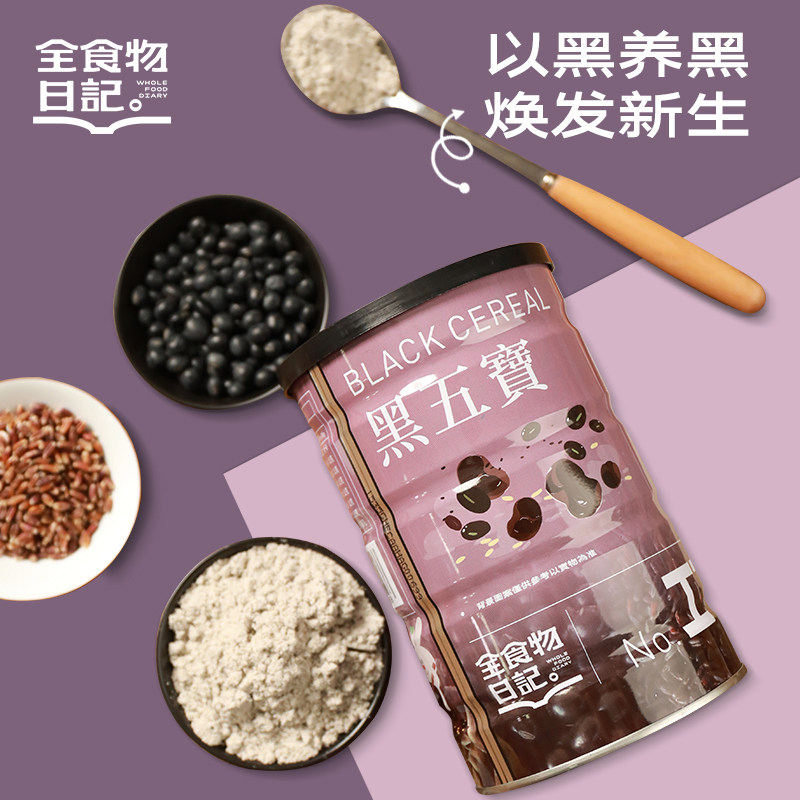 Full food diary I7 Black five treasures 500g Black sesame seeds Black rice black soya bean Grain Coarse Cereals precooked and ready to be eaten Nutrition Substitute meal Chongyinin the Coffee/Oatmeal/Chongyin , Another on natural food  category - from Buy2taobao.com to provide professional Taobao agent buy service