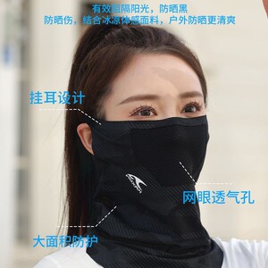 骑行冰丝防晒面罩男士遮脸护颈一体透气防紫外线户外钓鱼口罩女士