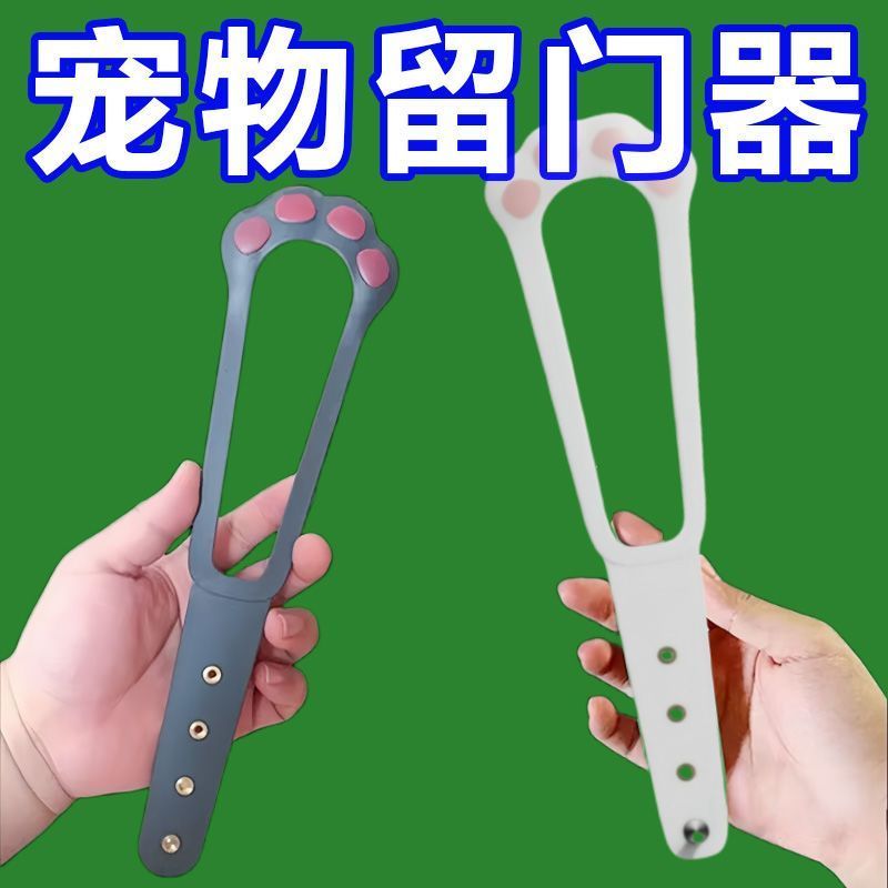 宠物围栏猫咪出入通风留门缝神器