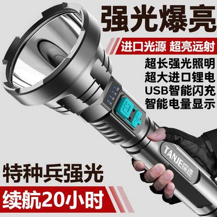 手电筒强光可充电超亮小氙气特种兵家用户外便携多功能led远射灯