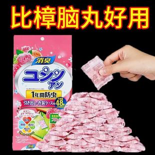 樟脑丸防潮防霉防虫大粒衣服被子衣柜除味留香家居防蛀虫樟脑丸片
