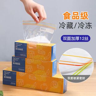 保鲜袋 简约双筋条密实袋冰箱冷冻收纳防尘密封袋宽底户外食品分装