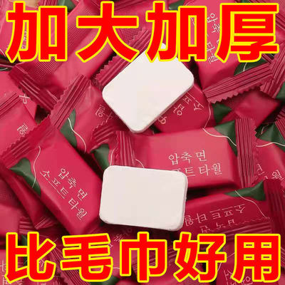 压缩毛巾100粒加大加厚纯棉一次