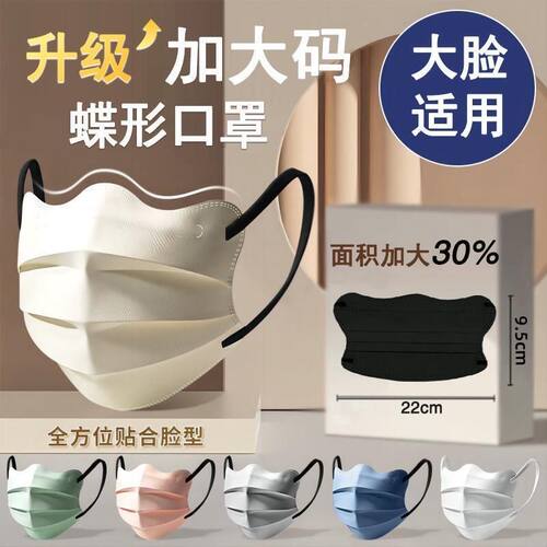 大脸波浪型云朵V型口罩显脸小v脸