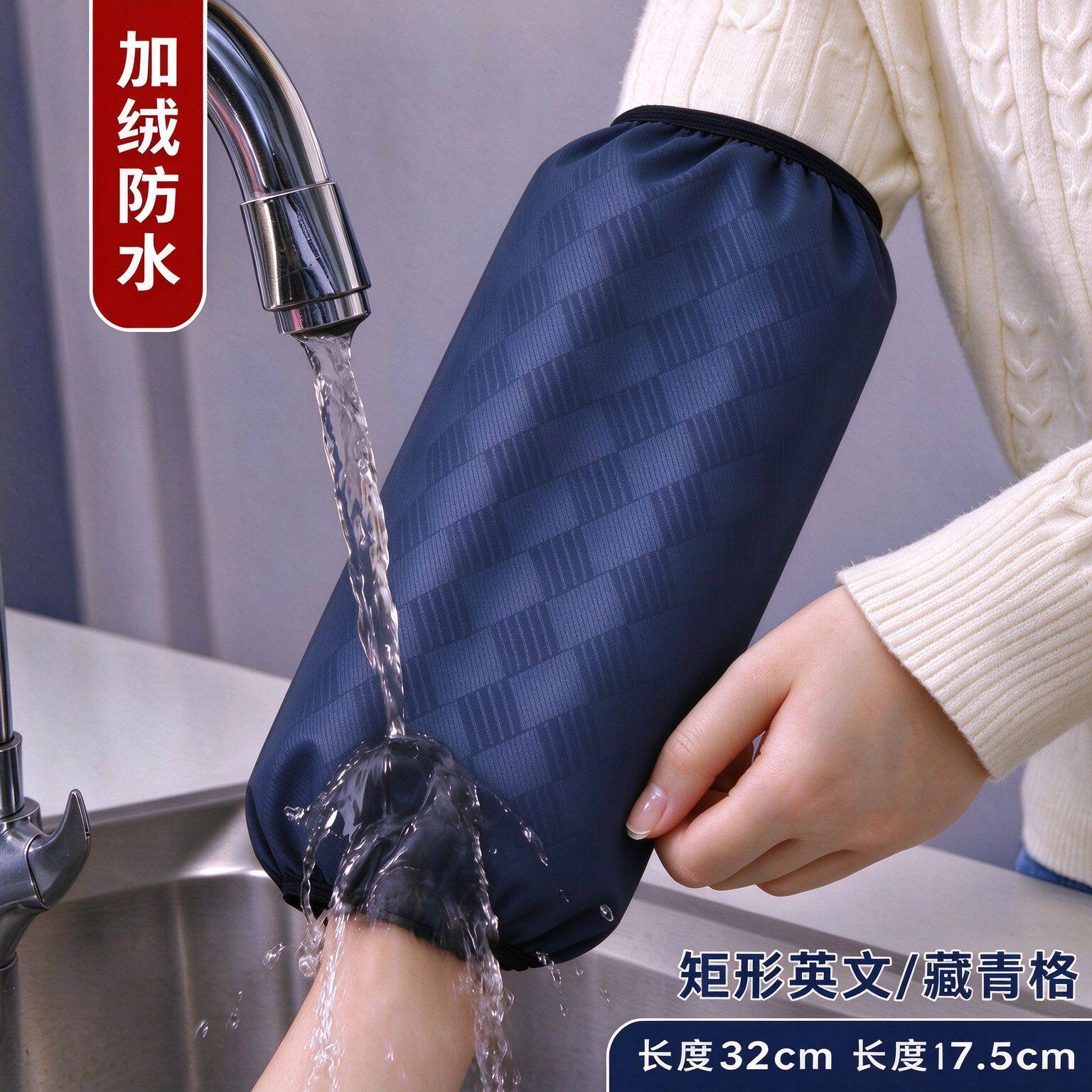 防油护臂厨房清洁工作护袖男女套袖加绒防水袖套秋冬长款32cm