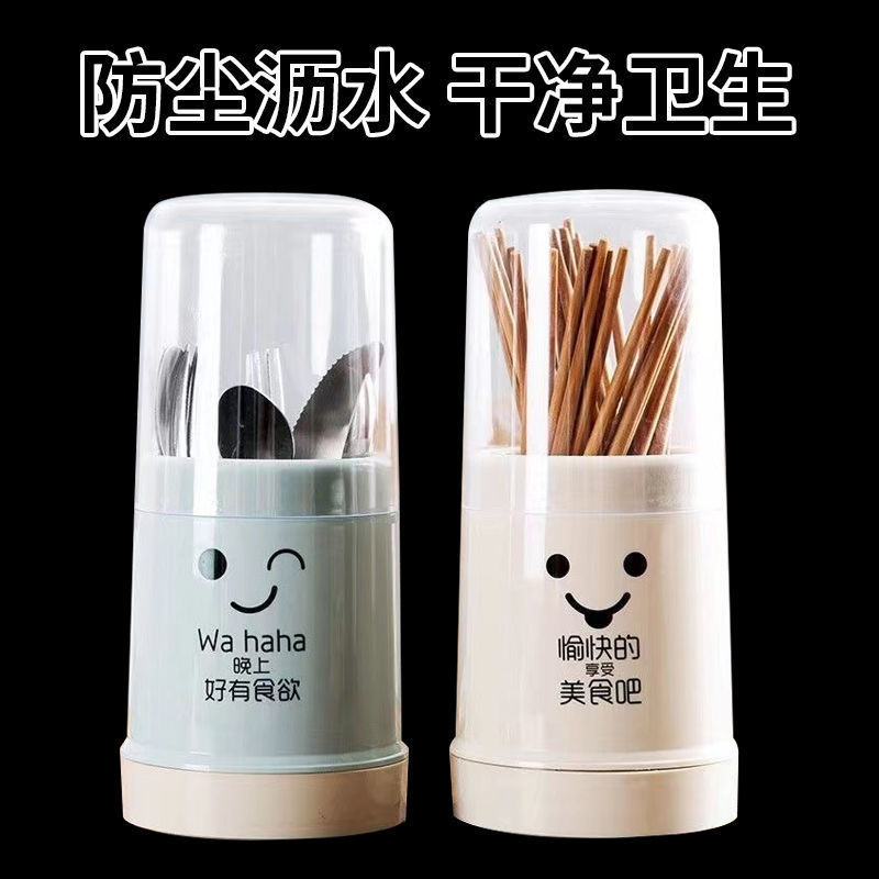 卡通家用带盖防尘筷子筒塑料沥水筷子架厨房收纳盒餐具收纳置物架