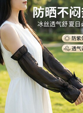 宽松大码新款冰袖女款冰丝防晒袖套加大直筒护袖手袖夏天开车骑行