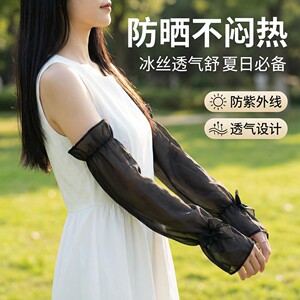 宽松大码新款冰袖女款冰丝防晒袖套加大直筒护袖手袖夏天开车骑行