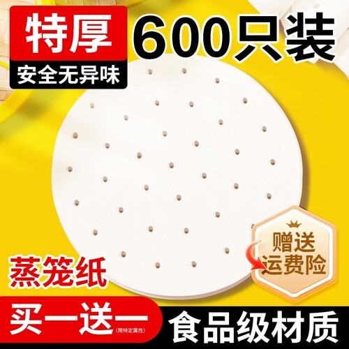 垫子一次性家用专用食品级蒸笼纸