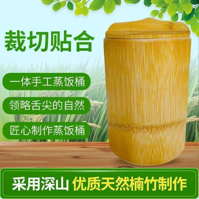 竹子蒸饭桶纯天然楠竹蒸饭桶带盖竹甑子燃气灶适用低糖老根蒸饭桶