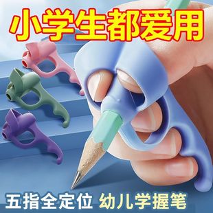 五指握笔器幼儿园初学者写字姿势矫正器防磨护指小学生铅笔握笔器