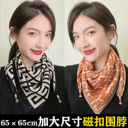 2024新款磁吸扣丝巾女薄款方巾秋冬懒人吊坠围巾护颈围脖时尚百搭