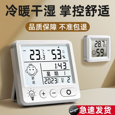 温度湿度表精准车载干温湿度计表